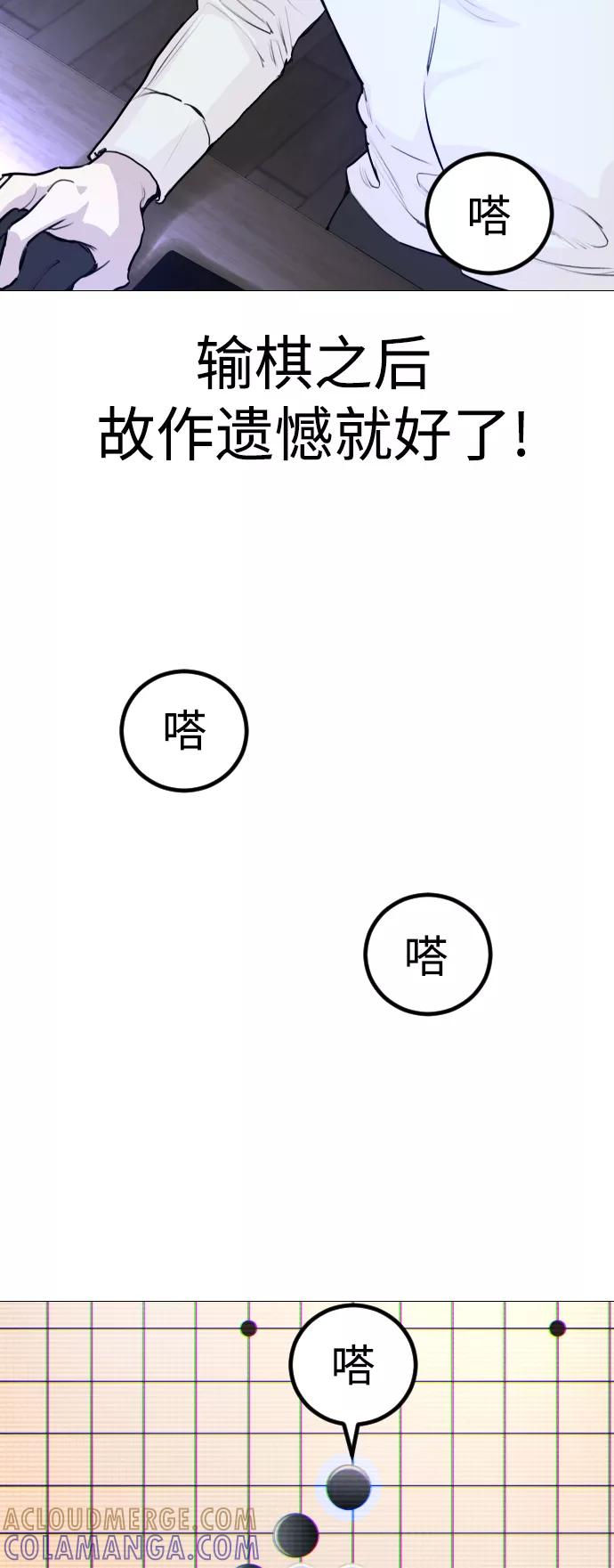 《日常在崩塌》[第2话] 当侦探的感觉…! 第49页
