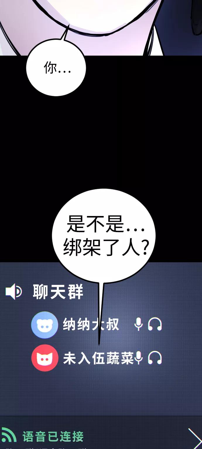 《日常在崩塌》[第2话] 当侦探的感觉…! 第18页