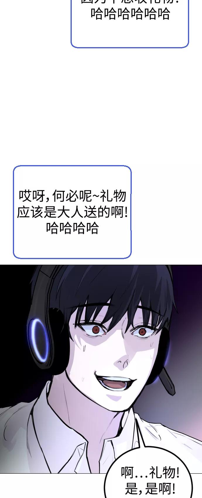 《日常在崩塌》[第2话] 当侦探的感觉…! 第63页