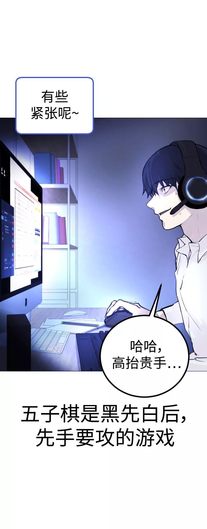 《日常在崩塌》[第2话] 当侦探的感觉…! 第47页