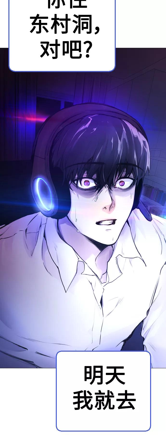 《日常在崩塌》[第2话] 当侦探的感觉…! 第81页