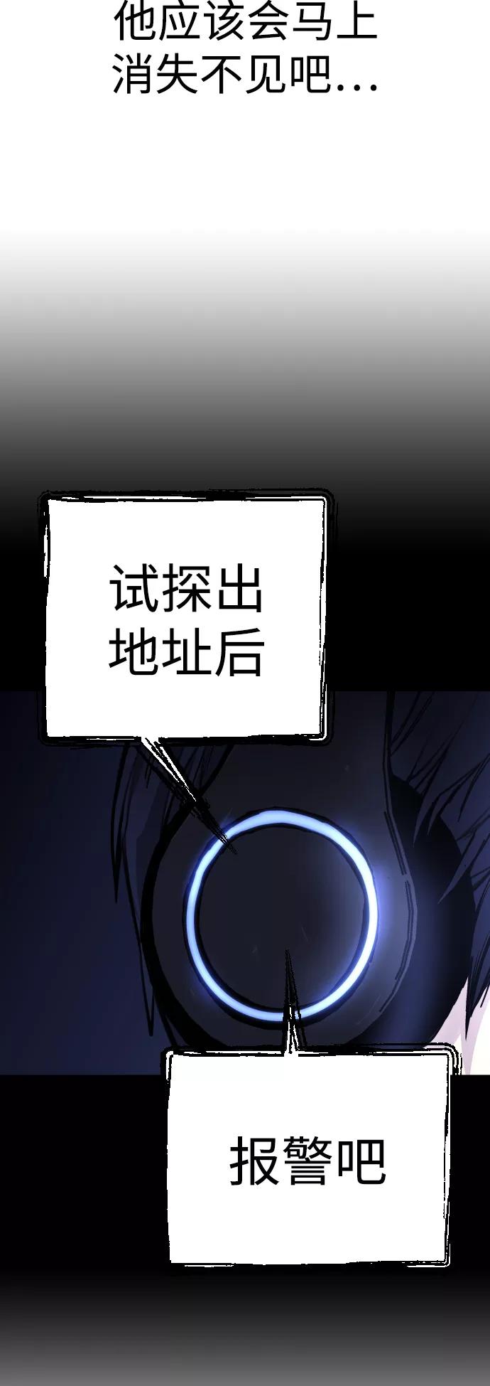 《日常在崩塌》[第2话] 当侦探的感觉…! 第24页