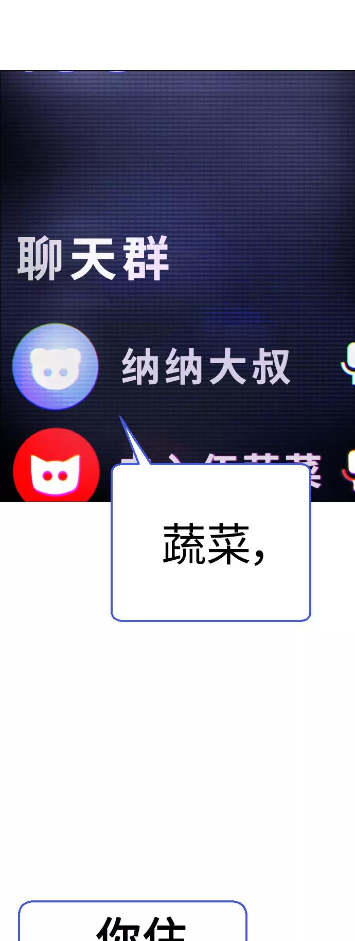 《日常在崩塌》[第2话] 当侦探的感觉…! 第80页