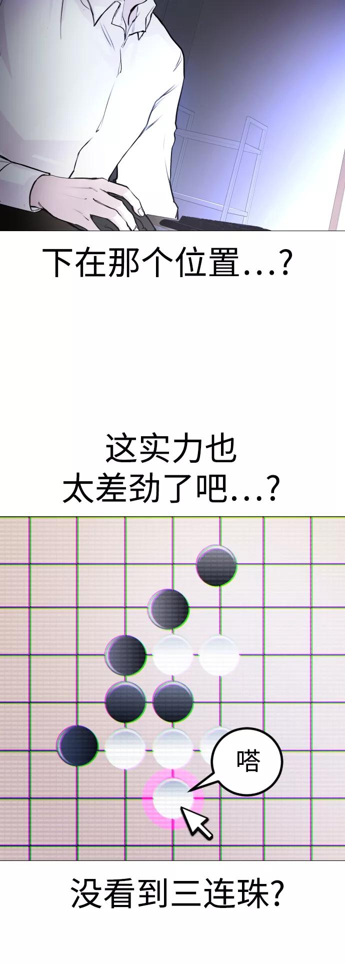 《日常在崩塌》[第2话] 当侦探的感觉…! 第53页
