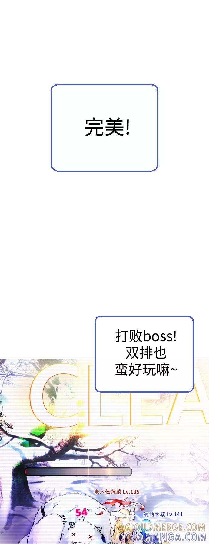 《日常在崩塌》[第2话] 当侦探的感觉…! 第34页