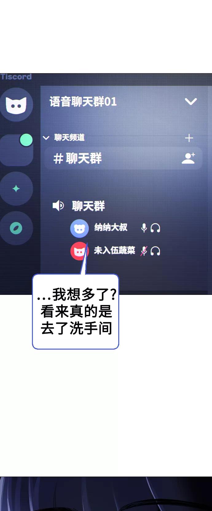 《日常在崩塌》[第2话] 当侦探的感觉…! 第2页