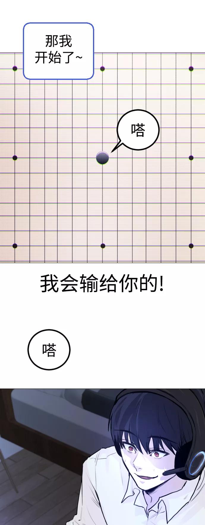 《日常在崩塌》[第2话] 当侦探的感觉…! 第48页