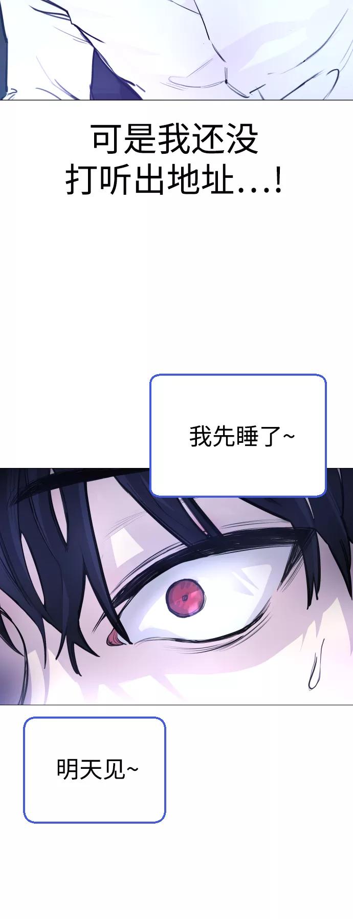 《日常在崩塌》[第2话] 当侦探的感觉…! 第36页
