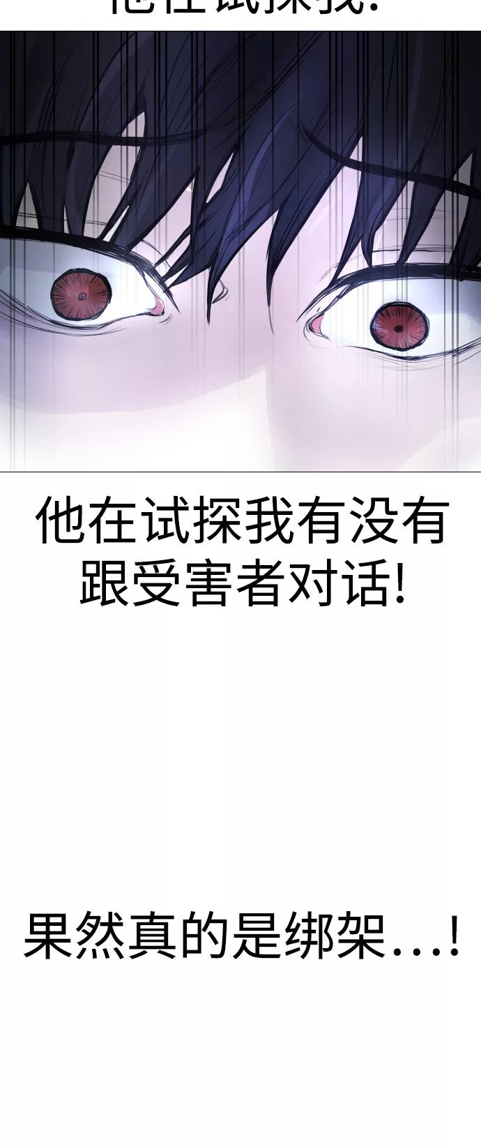 《日常在崩塌》[第2话] 当侦探的感觉…! 第14页