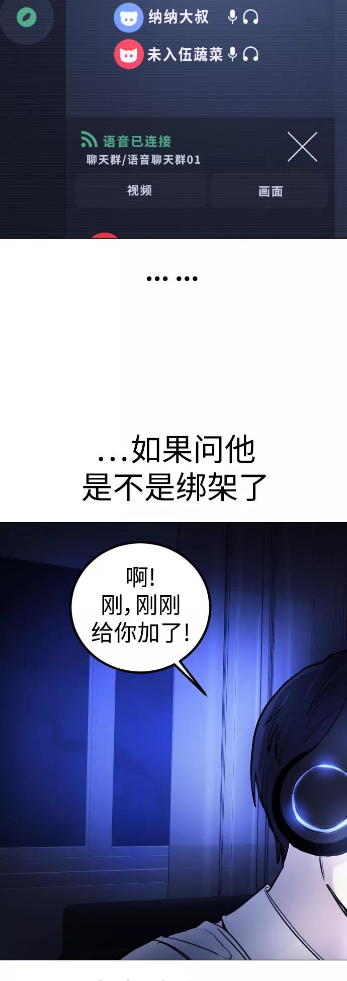 《日常在崩塌》[第2话] 当侦探的感觉…! 第23页