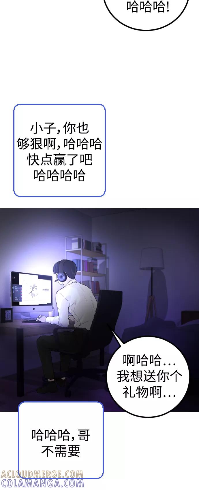 《日常在崩塌》[第2话] 当侦探的感觉…! 第64页