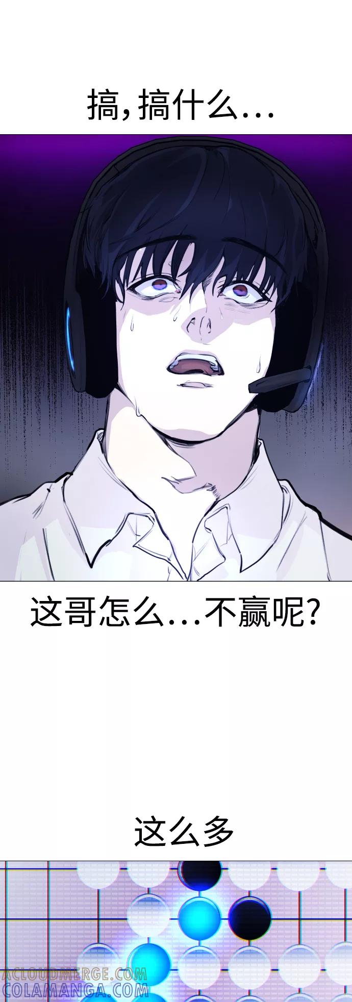 《日常在崩塌》[第2话] 当侦探的感觉…! 第58页