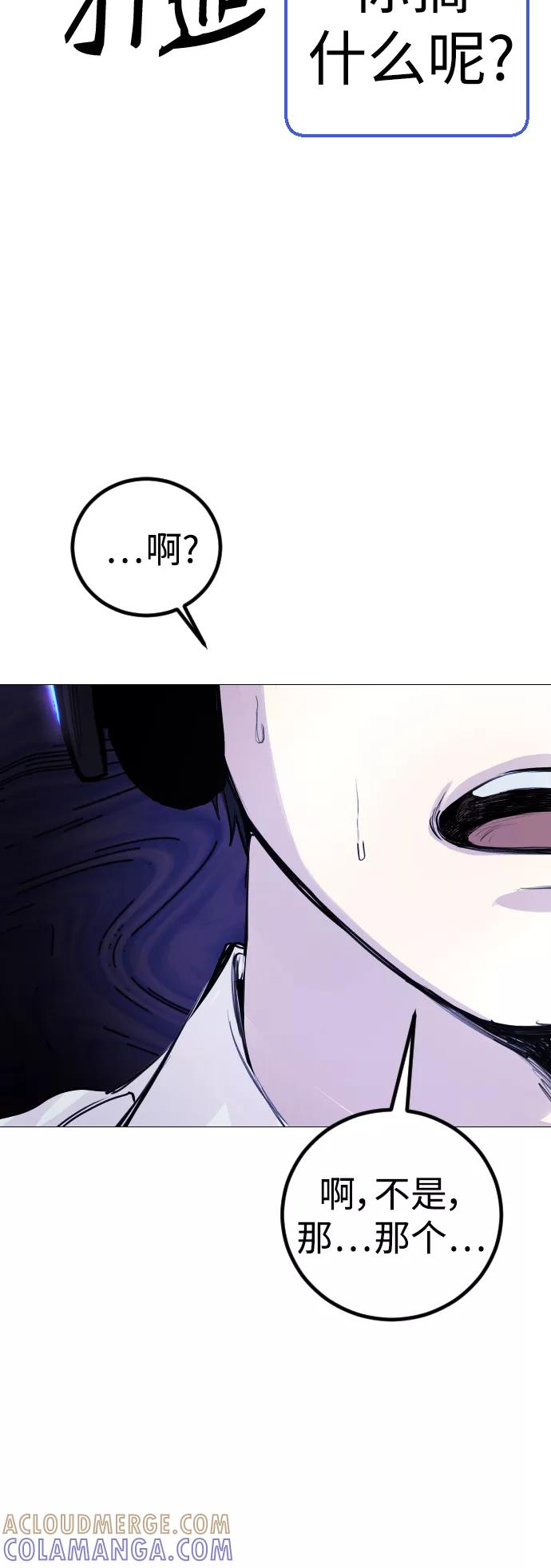 《日常在崩塌》[第2话] 当侦探的感觉…! 第61页