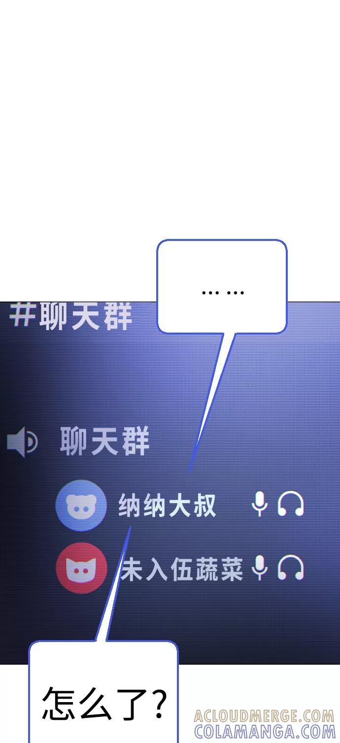 《日常在崩塌》[第2话] 当侦探的感觉…! 第28页