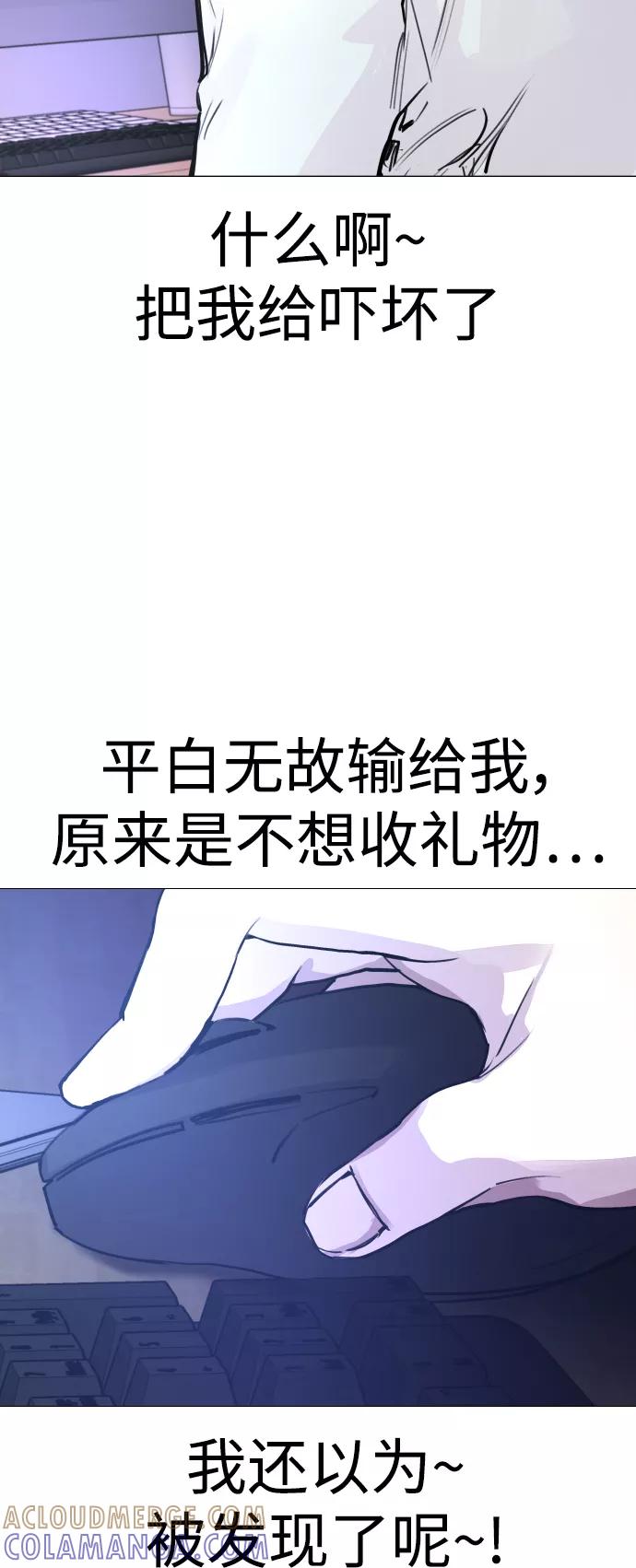 《日常在崩塌》[第2话] 当侦探的感觉…! 第67页