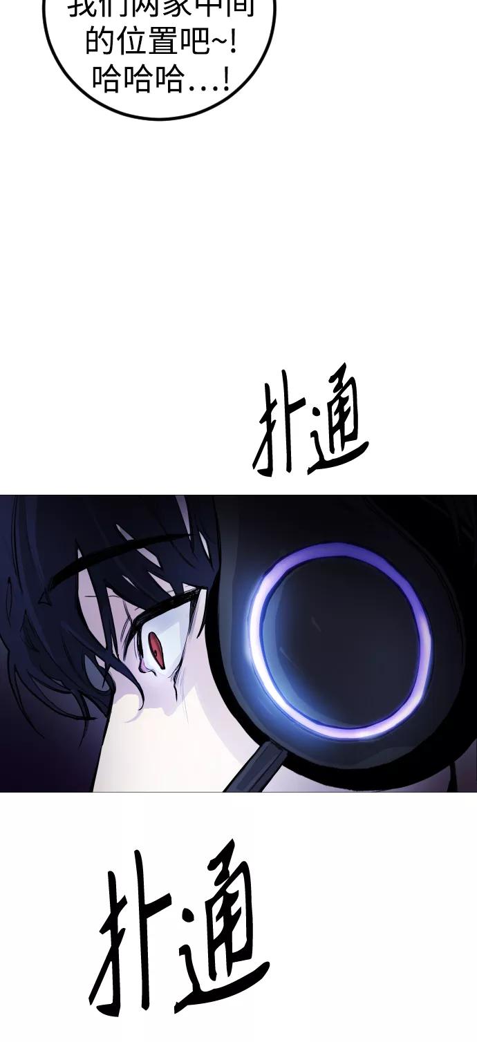 《日常在崩塌》[第2话] 当侦探的感觉…! 第30页