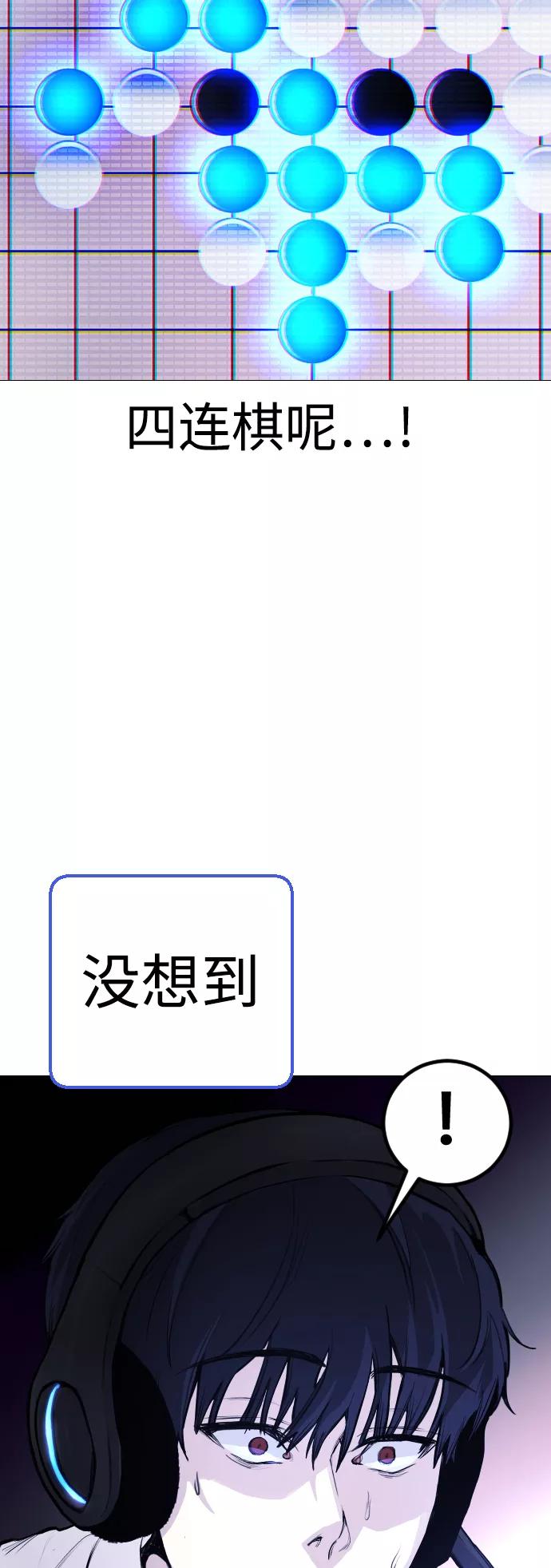《日常在崩塌》[第2话] 当侦探的感觉…! 第59页