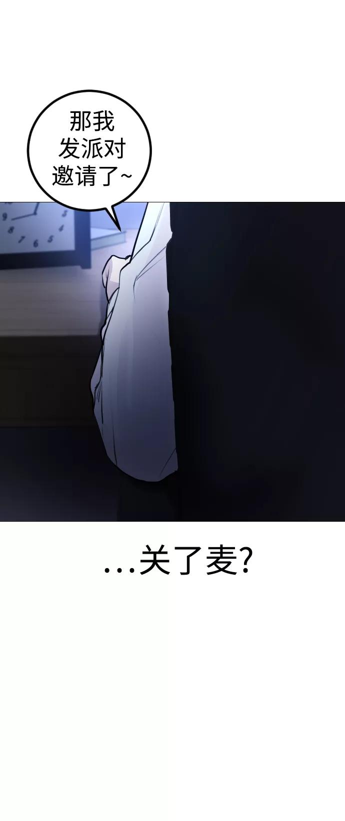 《日常在崩塌》[第2话] 当侦探的感觉…! 第12页