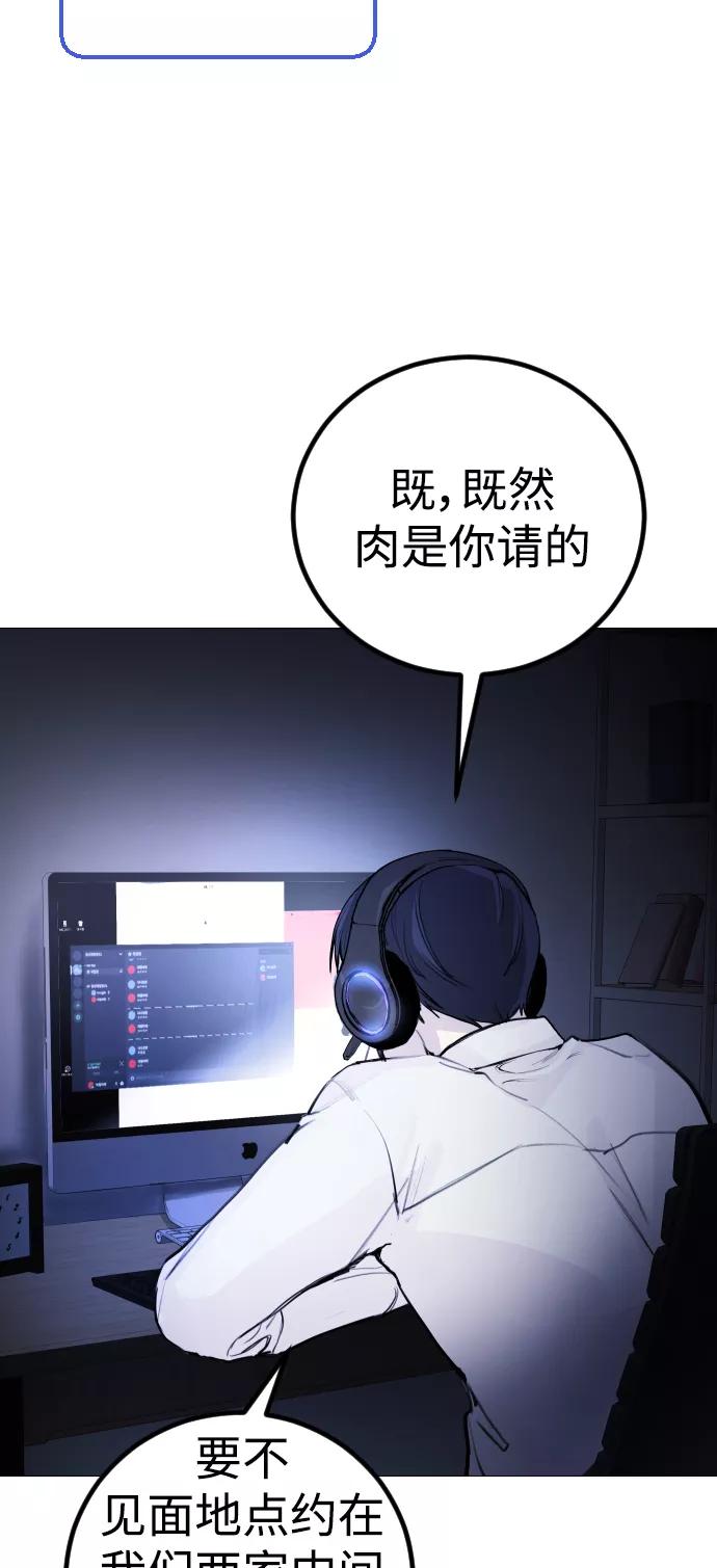 《日常在崩塌》[第2话] 当侦探的感觉…! 第29页