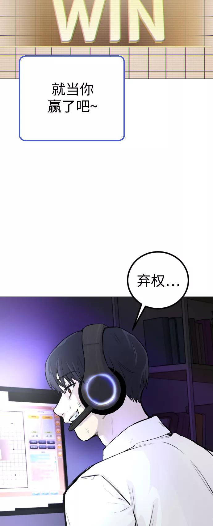 《日常在崩塌》[第2话] 当侦探的感觉…! 第66页