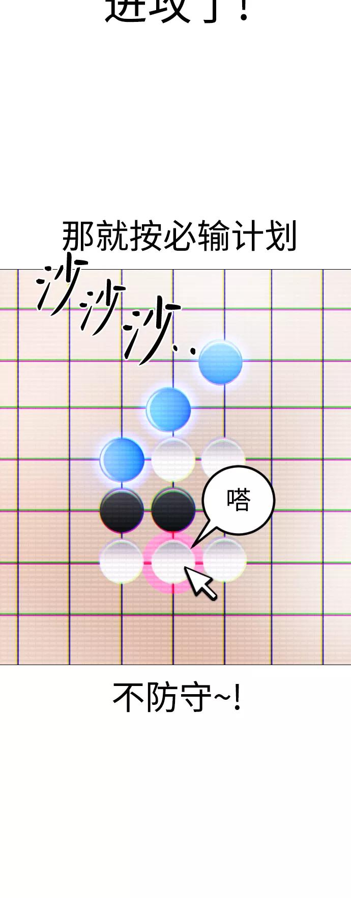 《日常在崩塌》[第2话] 当侦探的感觉…! 第51页