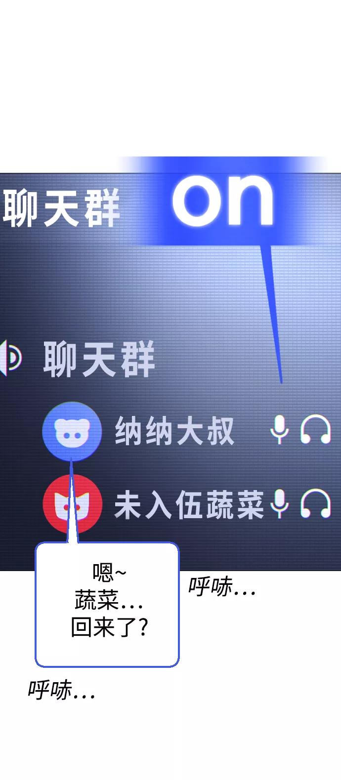《日常在崩塌》[第2话] 当侦探的感觉…! 第9页