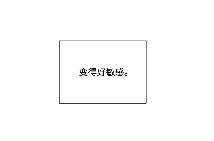 《未婚男女的有效交往》第29话 第17页