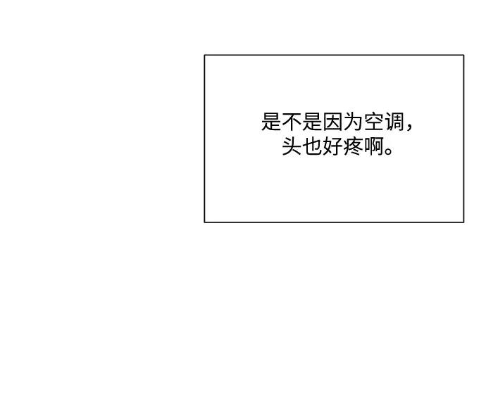 《未婚男女的有效交往》第29话 第21页