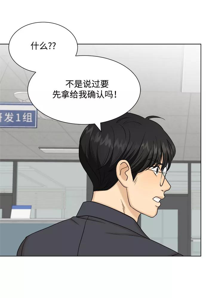 《未婚男女的有效交往》第29话 第27页