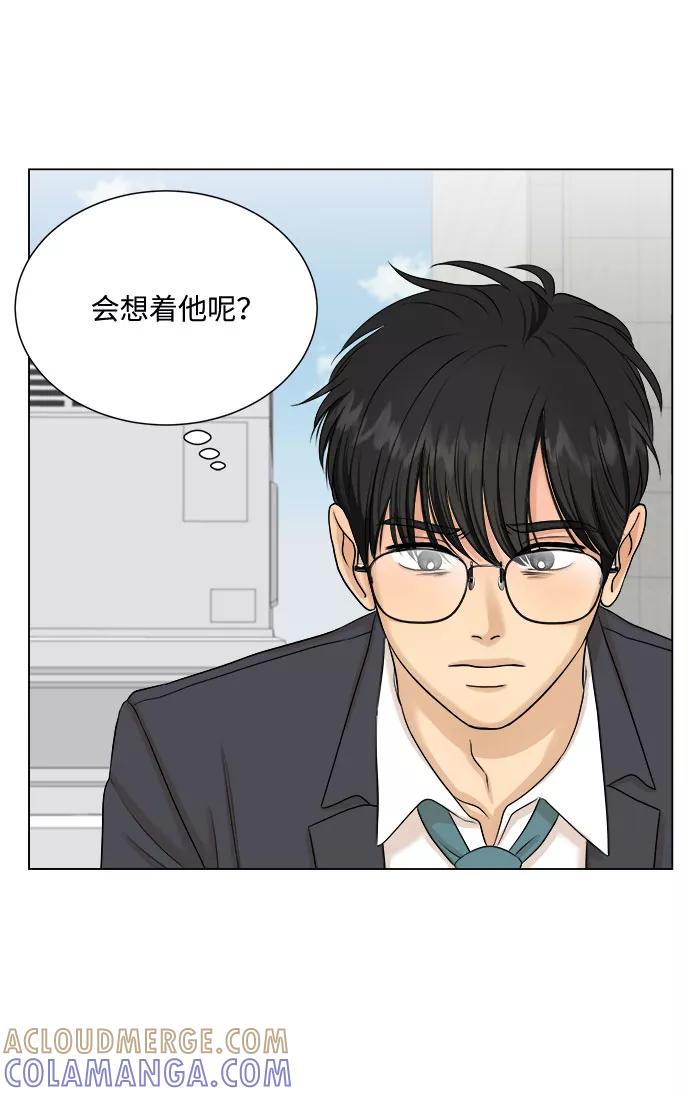 《未婚男女的有效交往》第29话 第43页