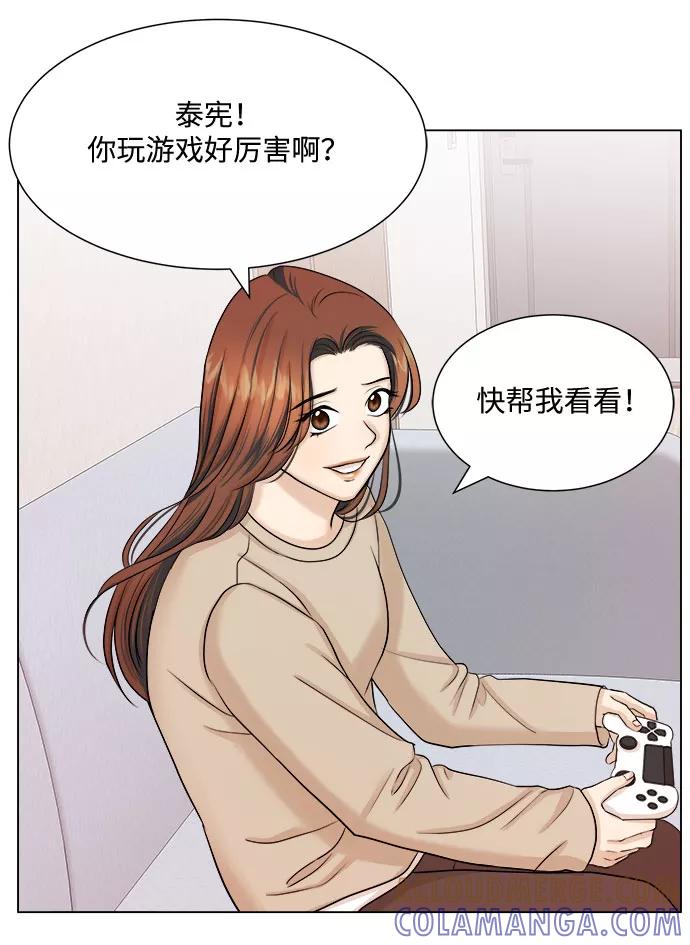 《未婚男女的有效交往》第29话 第37页