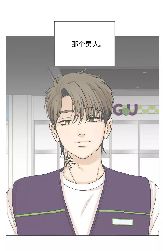 《未婚男女的有效交往》第29话 第42页