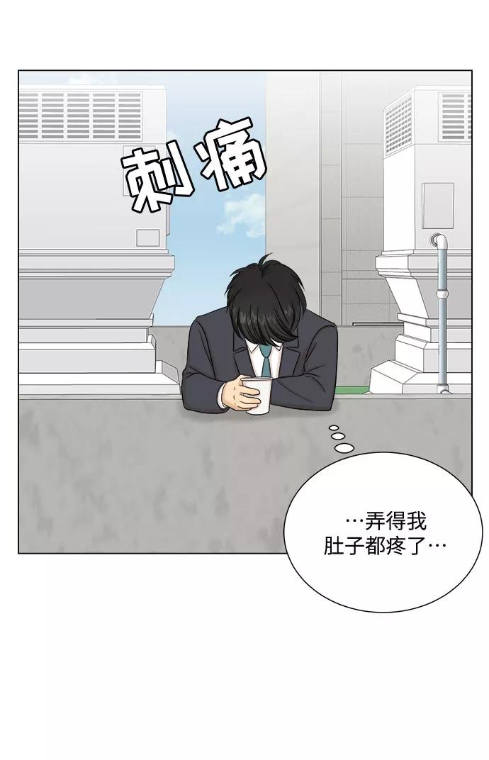 《未婚男女的有效交往》第29话 第44页