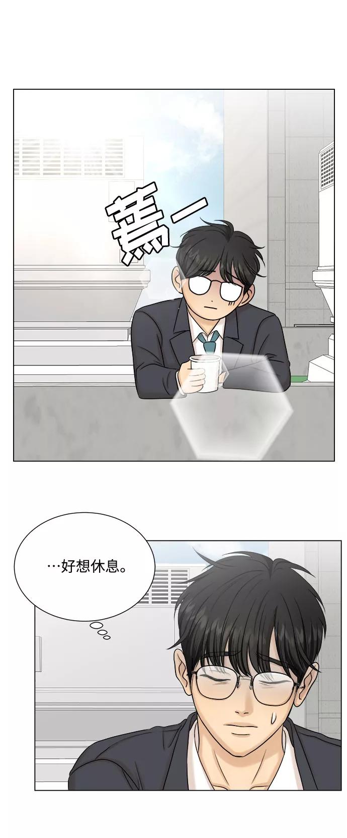 《未婚男女的有效交往》第29话 第32页