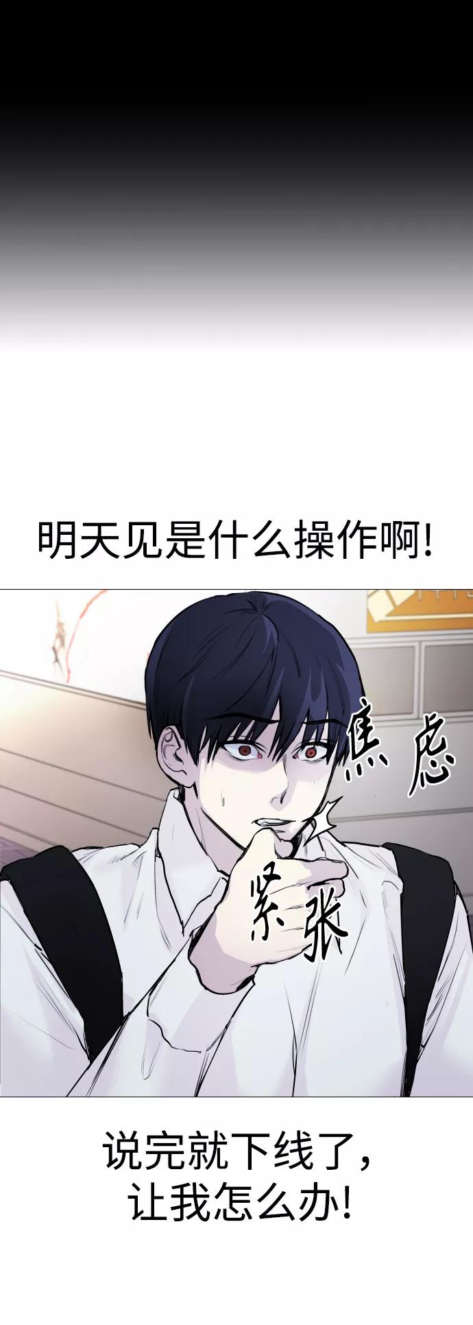 《日常在崩塌》[第3话] 呃啊啊啊啊啊! 第21页