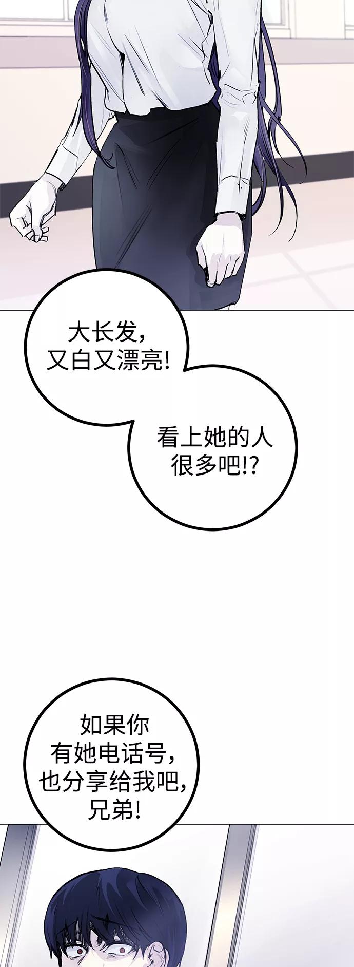 《日常在崩塌》[第3话] 呃啊啊啊啊啊! 第56页