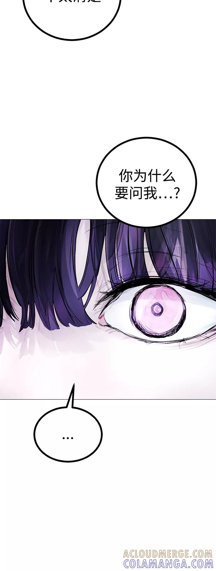 《日常在崩塌》[第3话] 呃啊啊啊啊啊! 第52页