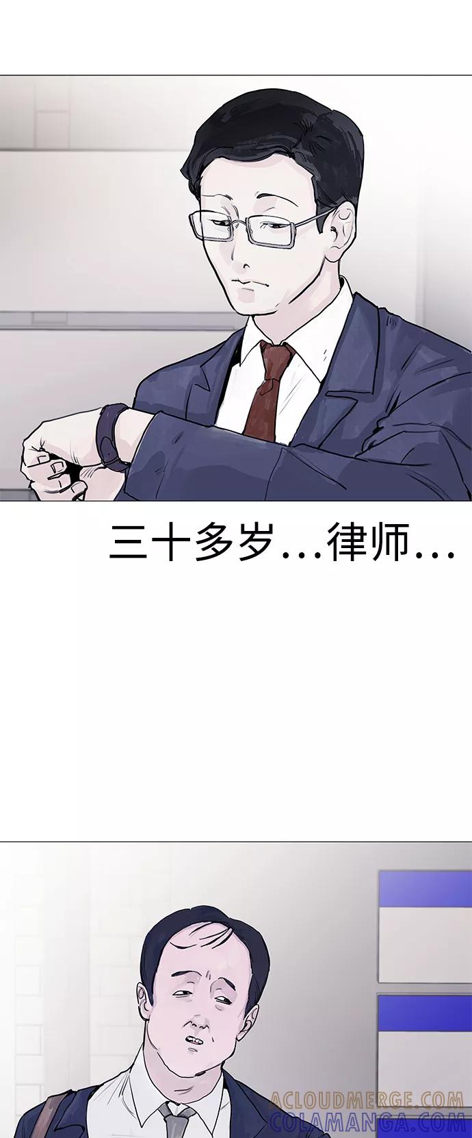 《日常在崩塌》[第3话] 呃啊啊啊啊啊! 第13页