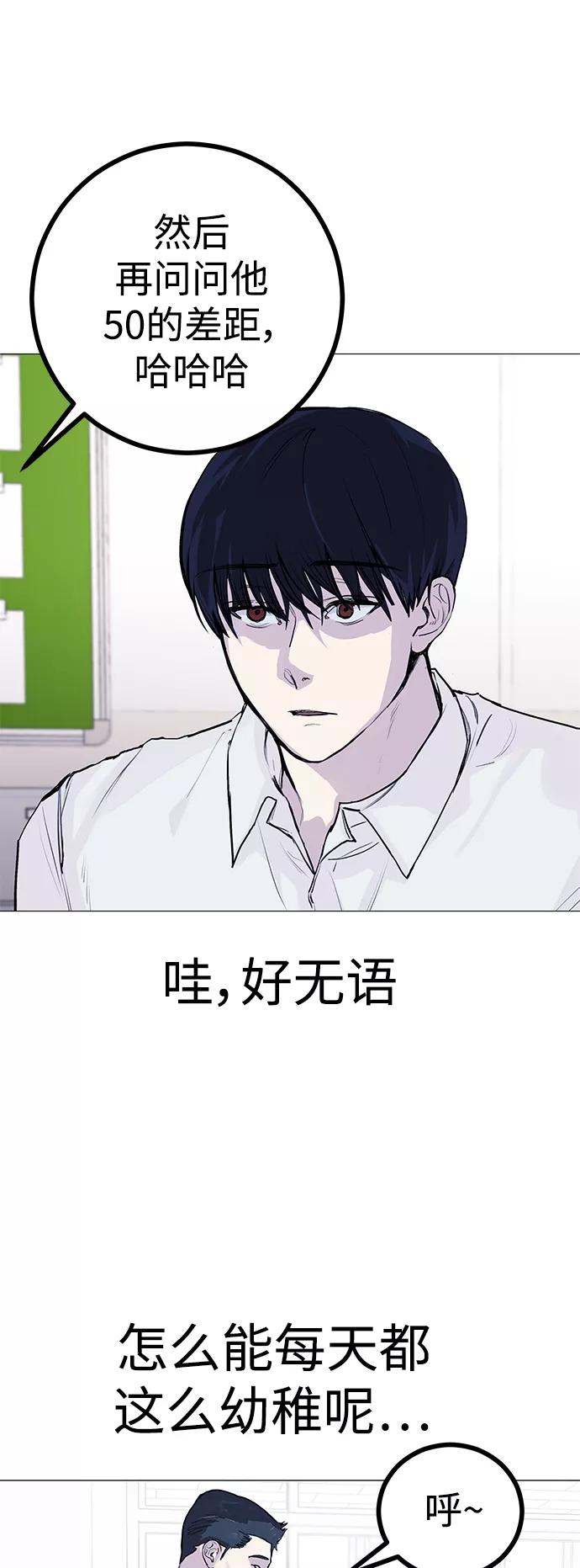 《日常在崩塌》[第3话] 呃啊啊啊啊啊! 第32页