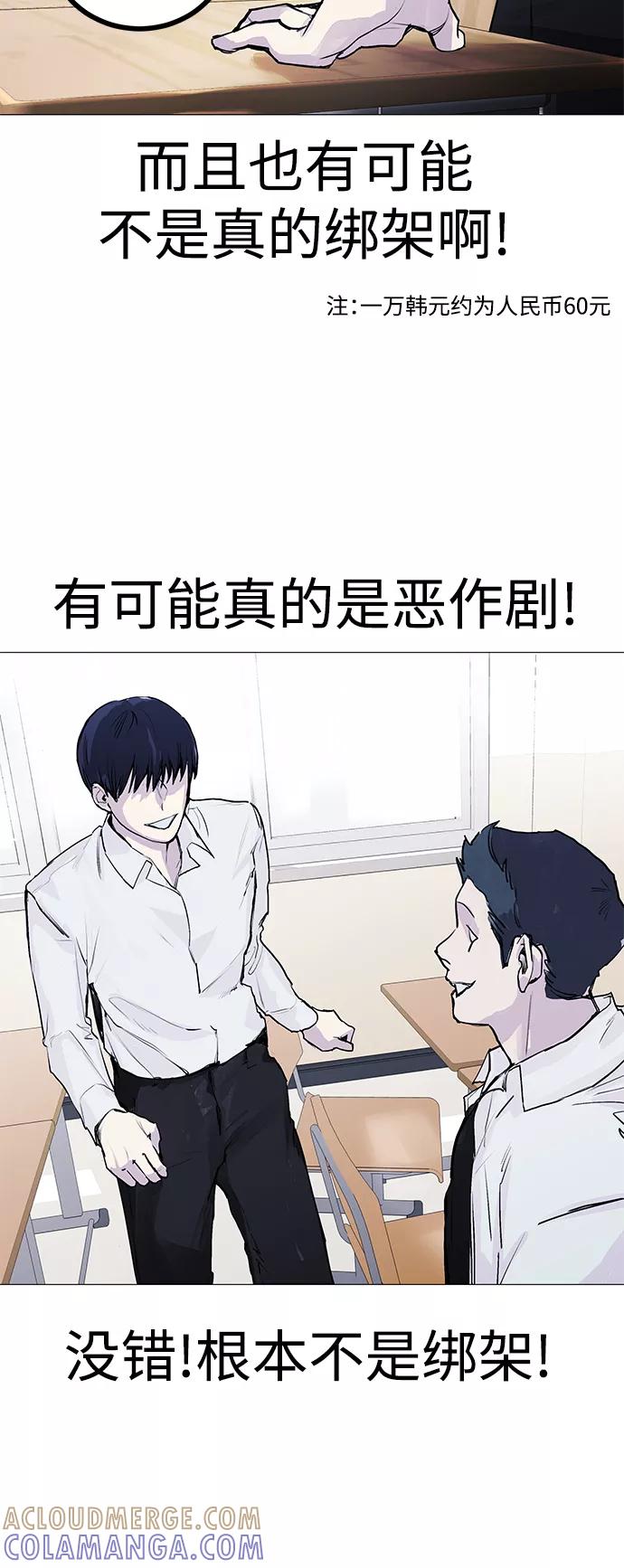 《日常在崩塌》[第3话] 呃啊啊啊啊啊! 第40页