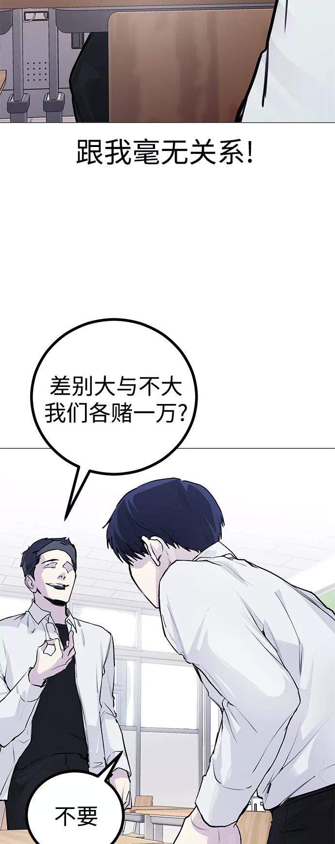 《日常在崩塌》[第3话] 呃啊啊啊啊啊! 第39页