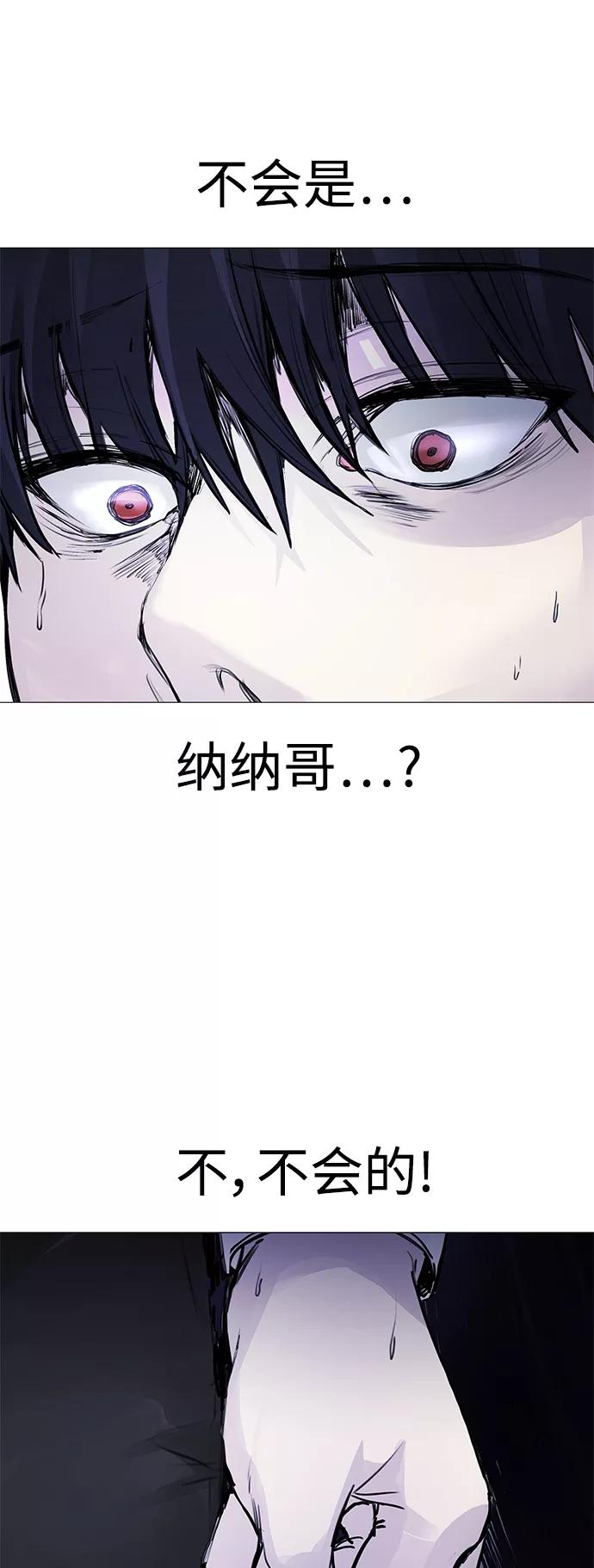 《日常在崩塌》[第3话] 呃啊啊啊啊啊! 第50页