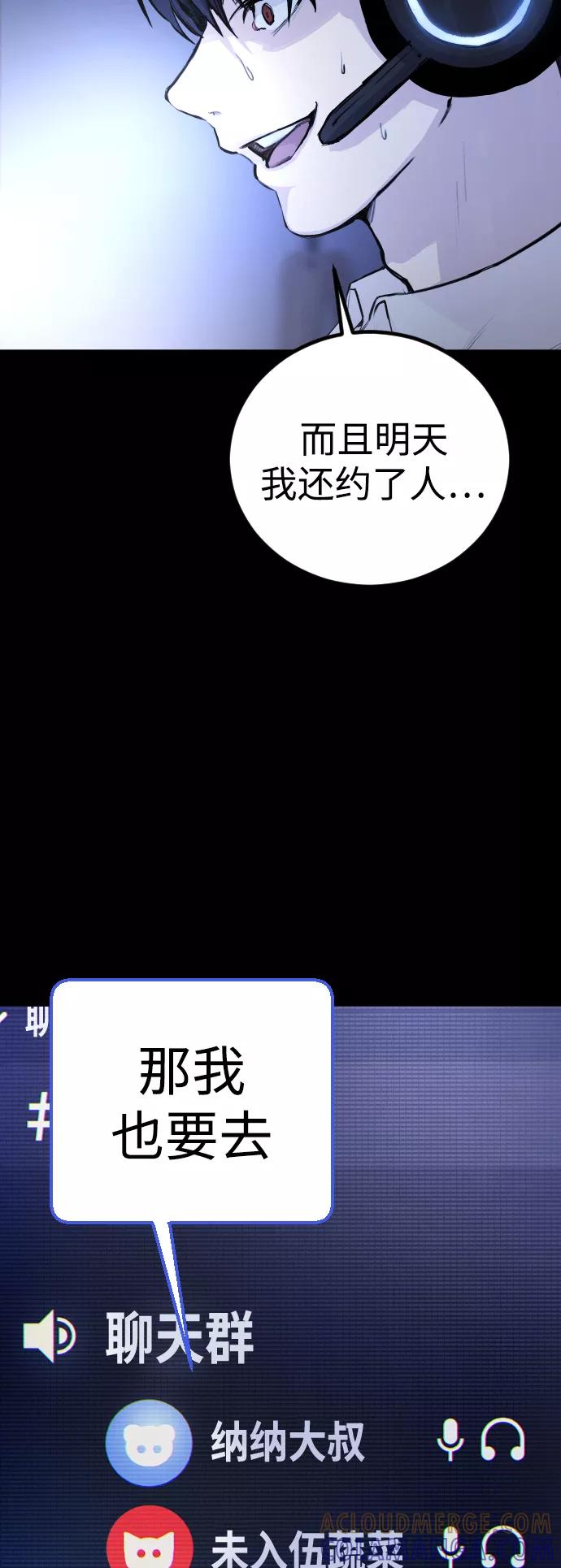 《日常在崩塌》[第3话] 呃啊啊啊啊啊! 第19页