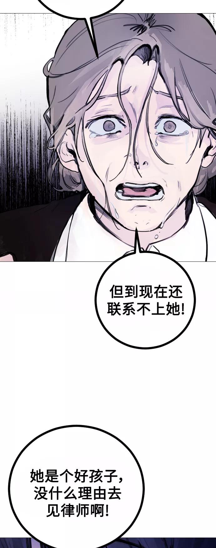 《日常在崩塌》[第3话] 呃啊啊啊啊啊! 第65页