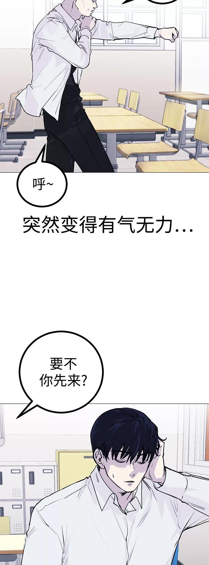 《日常在崩塌》[第3话] 呃啊啊啊啊啊! 第33页