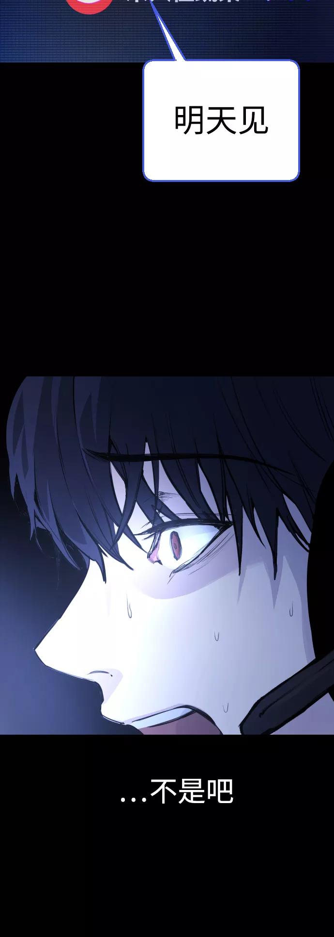 《日常在崩塌》[第3话] 呃啊啊啊啊啊! 第20页