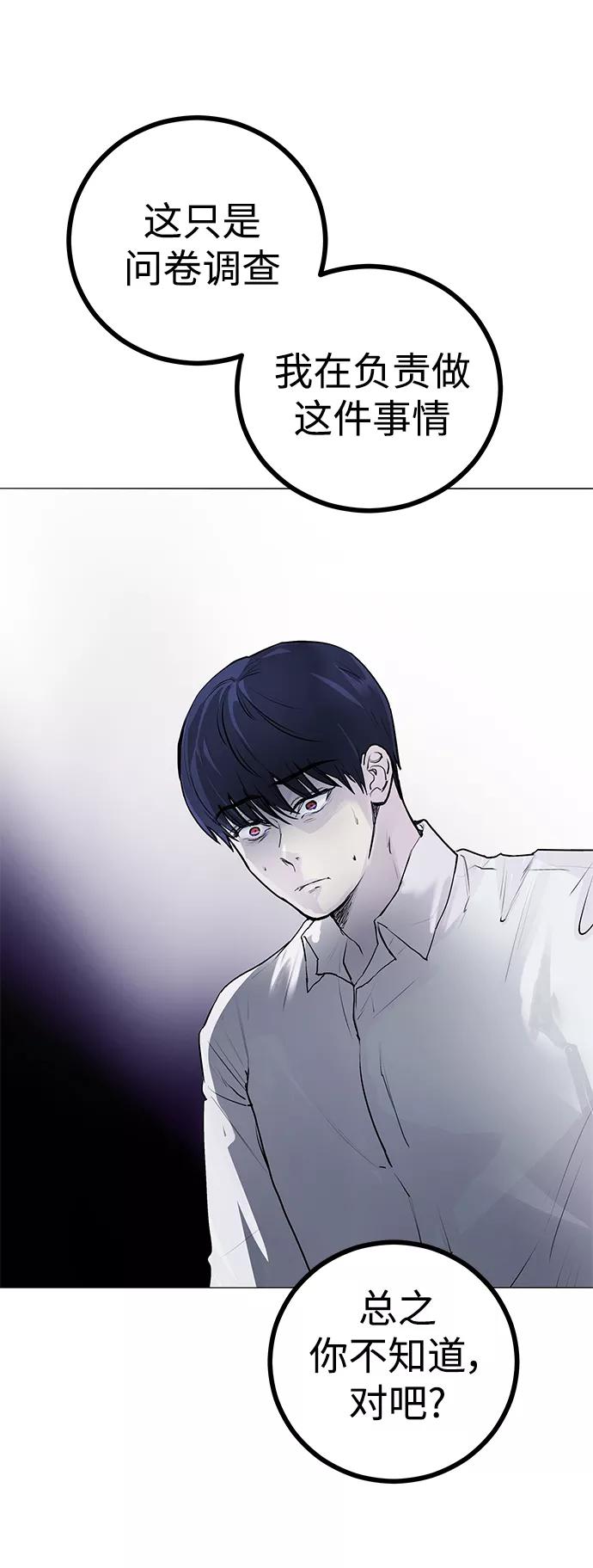 《日常在崩塌》[第3话] 呃啊啊啊啊啊! 第53页