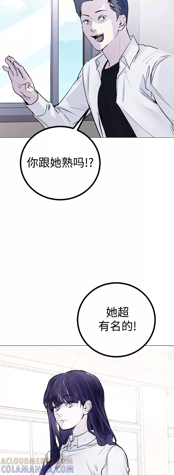 《日常在崩塌》[第3话] 呃啊啊啊啊啊! 第55页