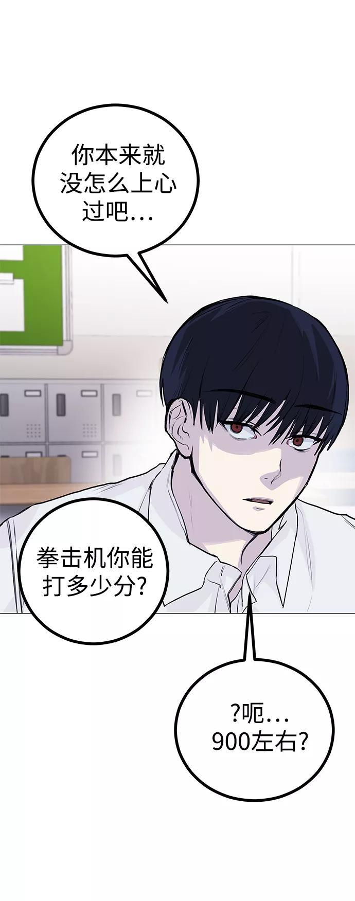 《日常在崩塌》[第3话] 呃啊啊啊啊啊! 第27页
