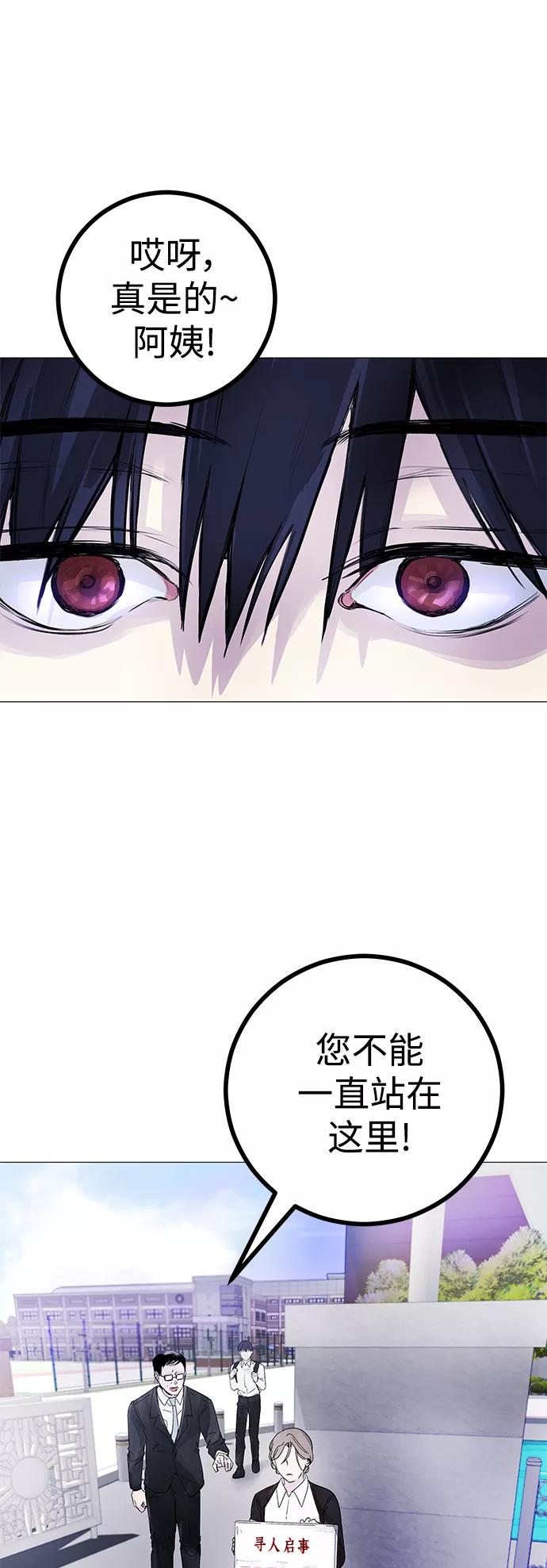 《日常在崩塌》[第3话] 呃啊啊啊啊啊! 第59页